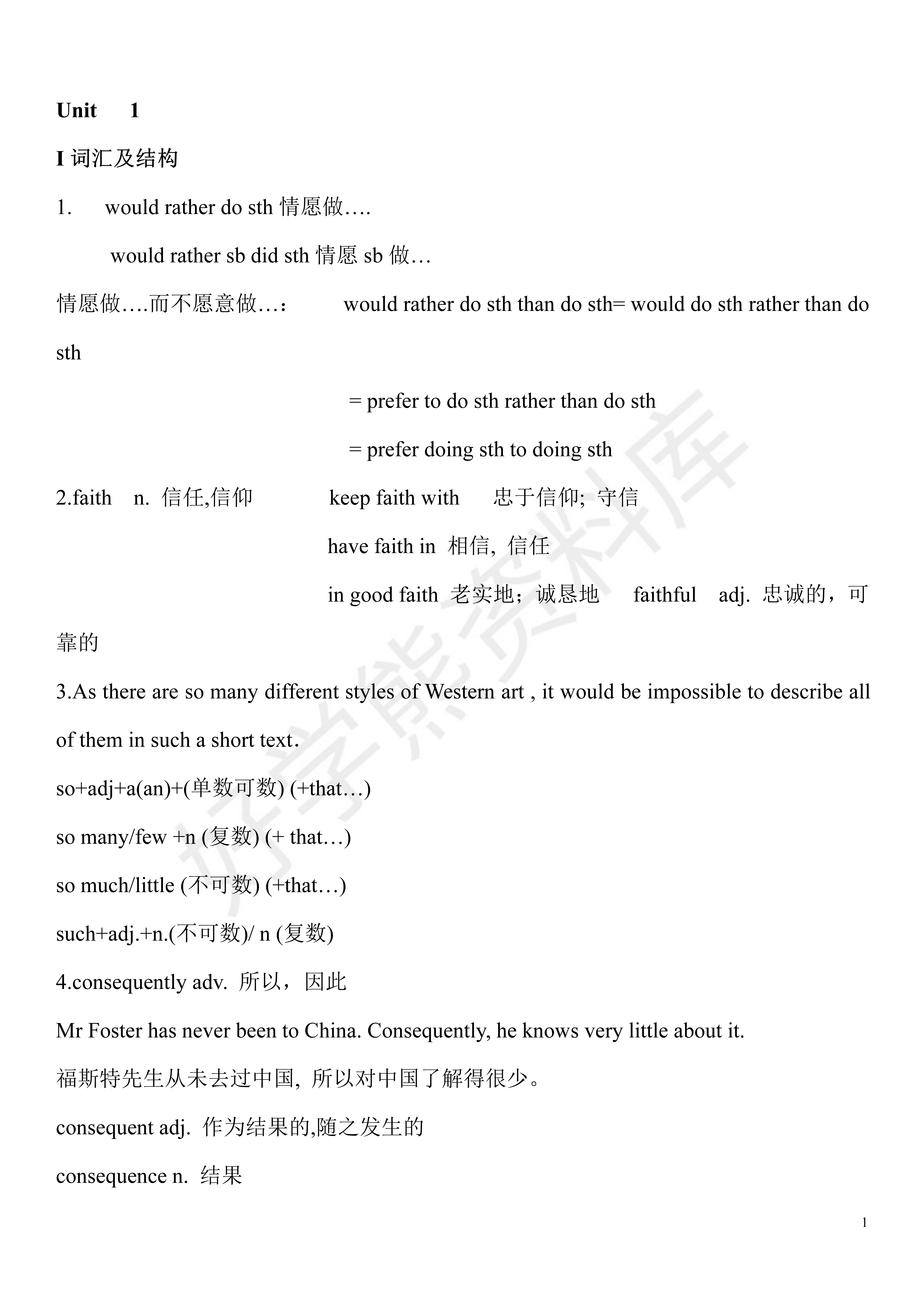 高考英语知识点总结资料(高考英语知识点总结精华版)