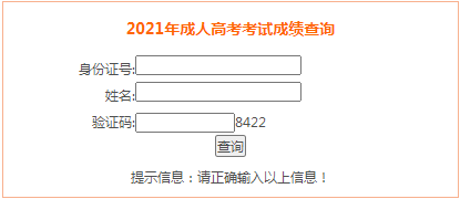 成人高考12月1日能出成绩么(成人高考录取时间大概12月几号)