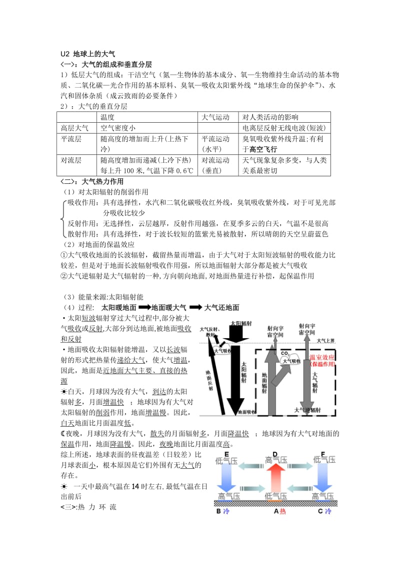 疫情下的高考地理知识点(疫情影响下的2020年高考)