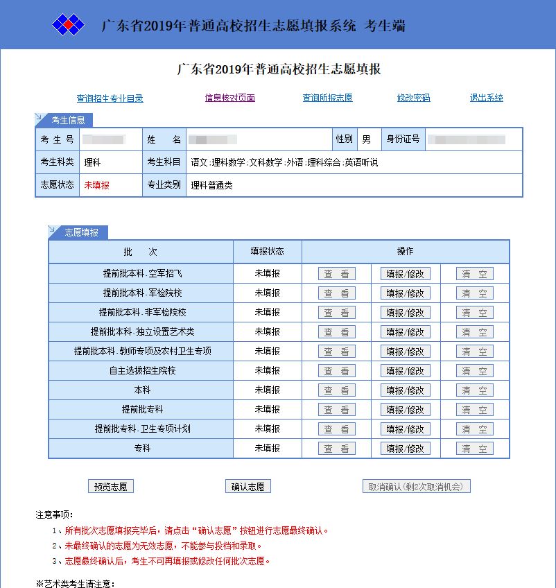 高考填报志愿指南选科要求(高考填报志愿选考科目范围要求)