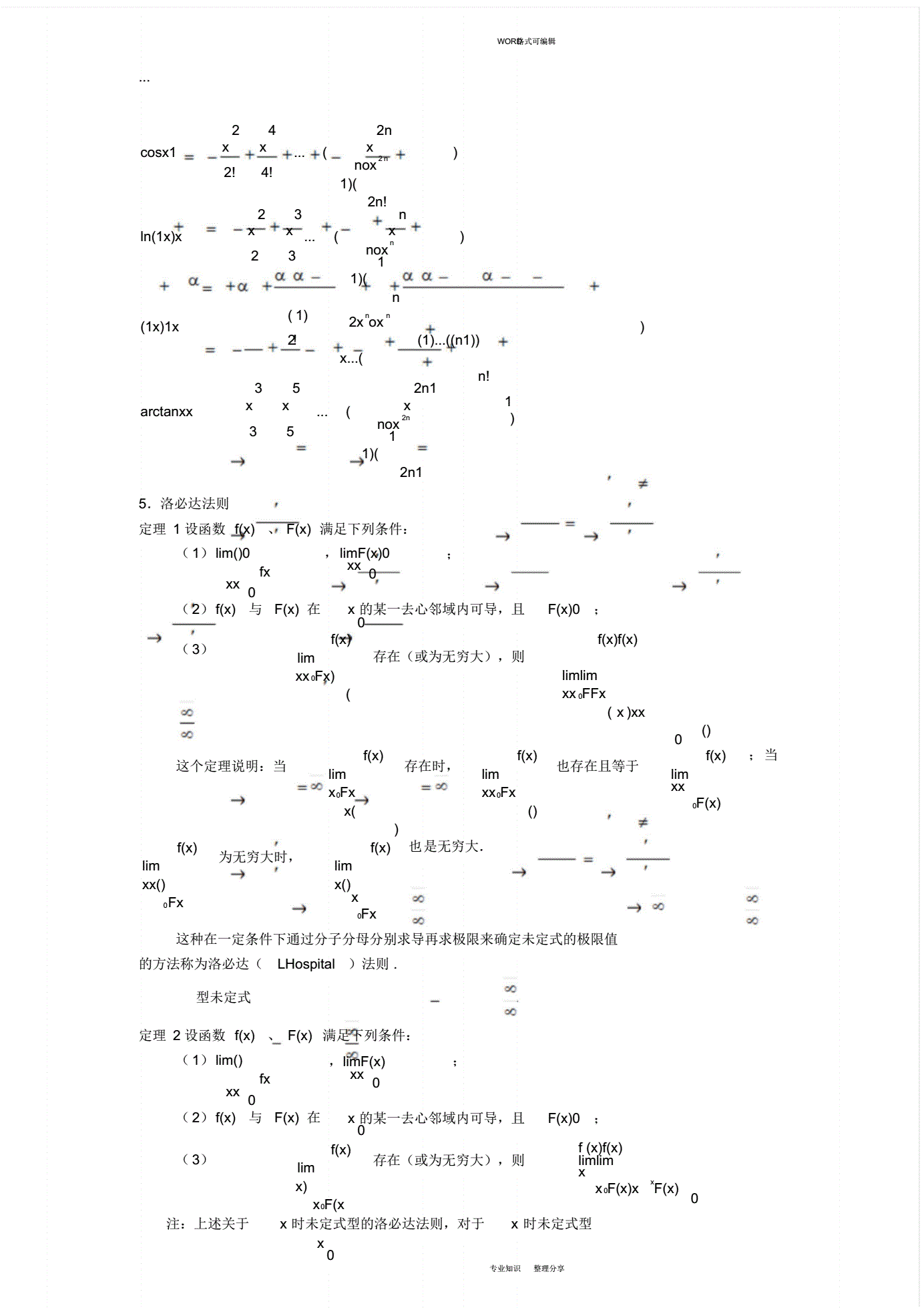 如何用高等数学的知识解高考题(如何用高等数学的知识解高考题目)