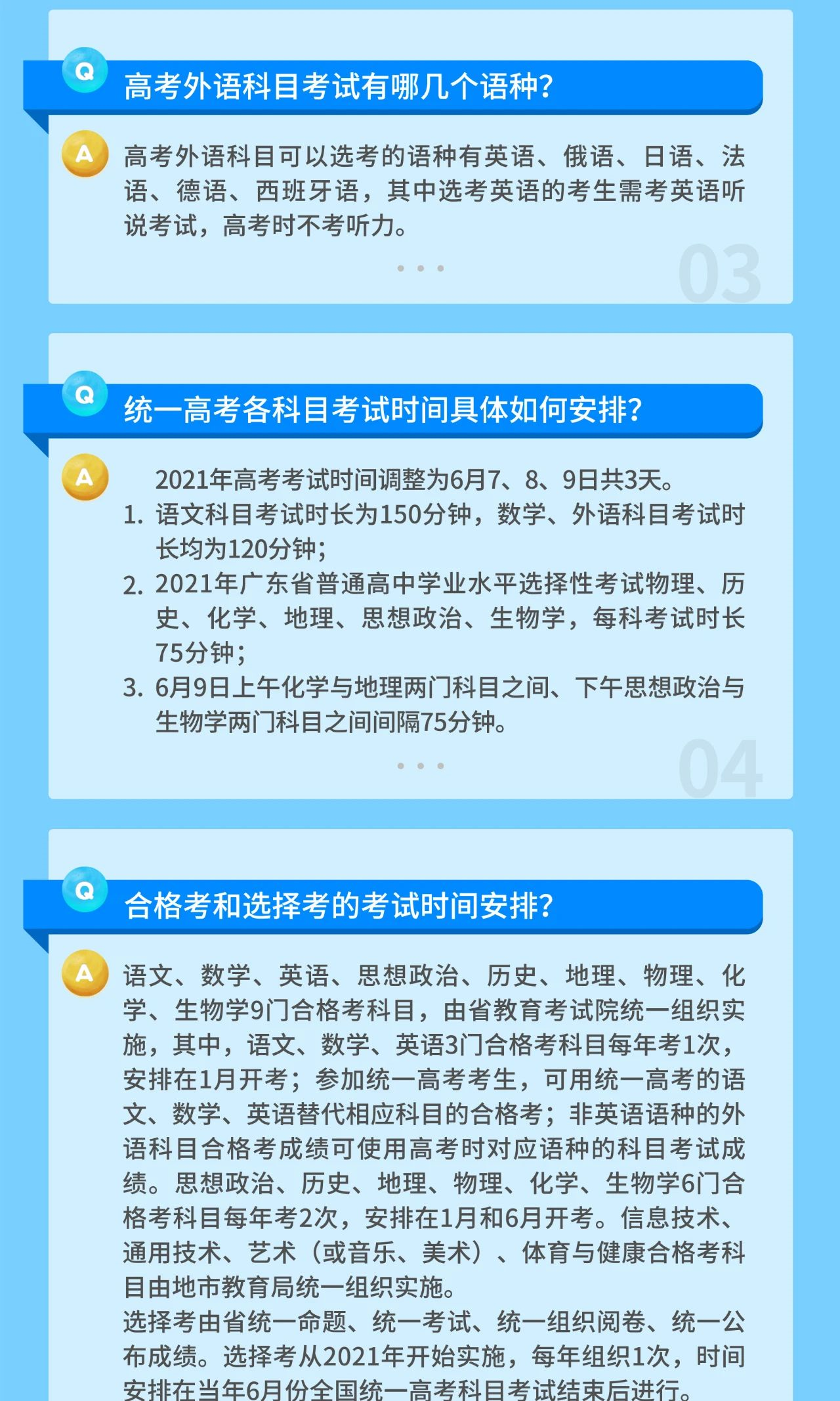 广东省有推行新高考政策吗(广东省有推行新高考政策吗知乎)