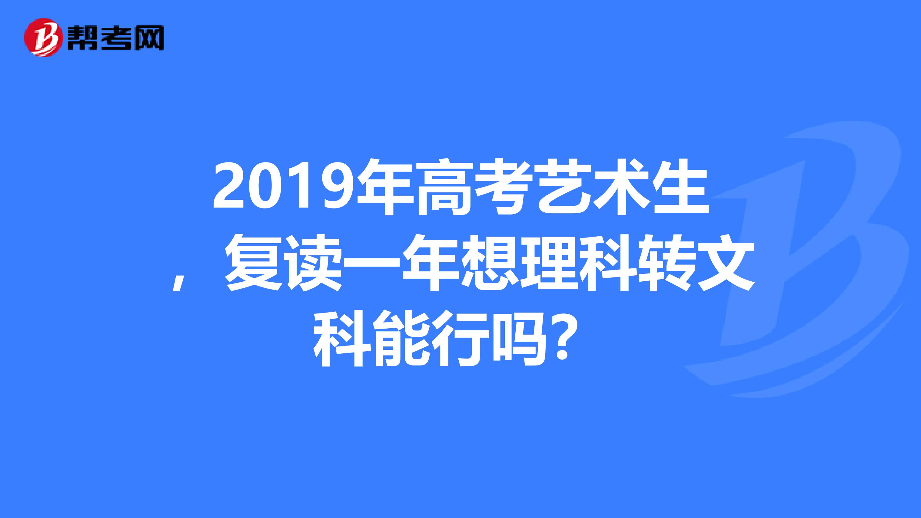 复读高考报名表履历填错(报名表高中履历写错了影响政审吗)