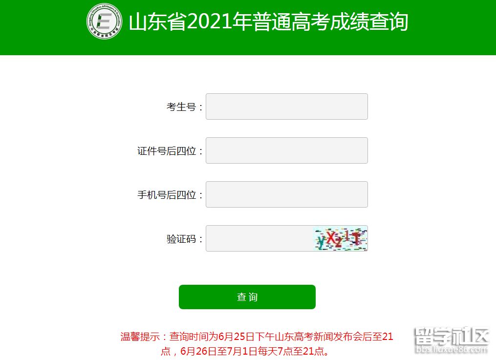 辽宁高考查分如何查询成绩(辽宁高考查分如何查询成绩的)