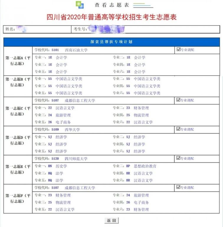 甘肃高考专科志愿填报时间(甘肃高考专科志愿填报时间安排表)