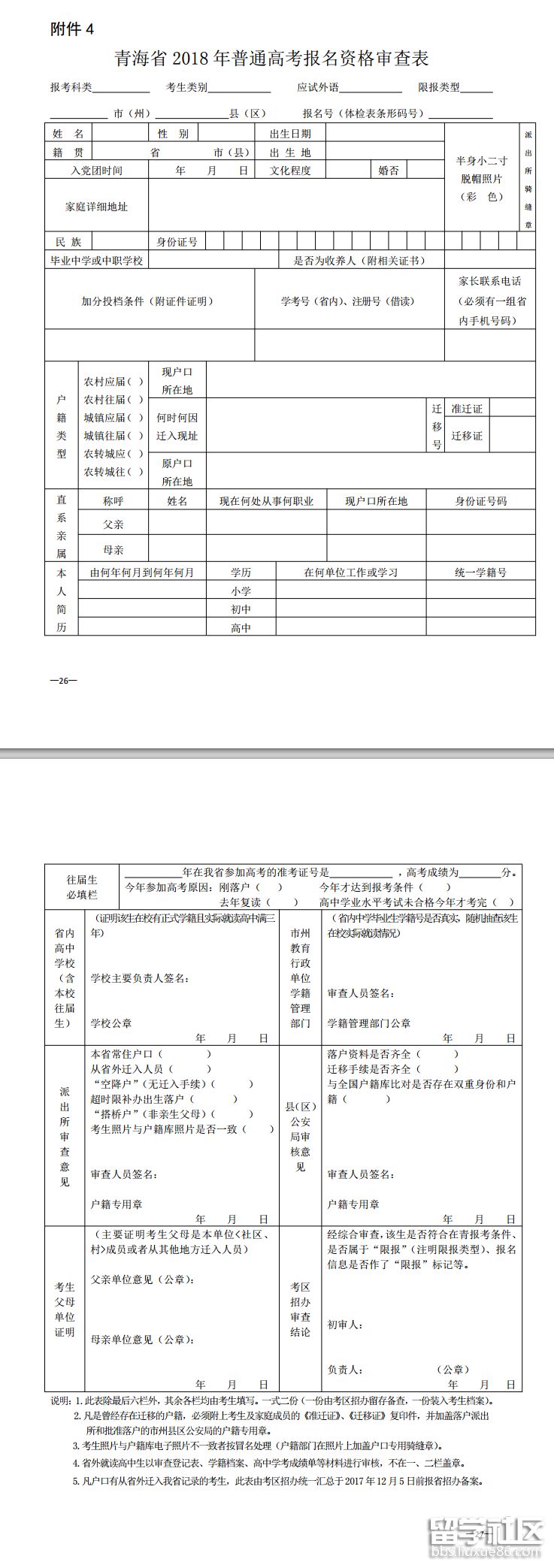 高考报名表照片会用于什么(高考报名表照片会用于什么时候)