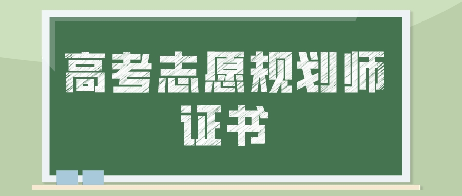 志愿者证书可以写进高考报名表(志愿者证书会不会记录到个人档案)