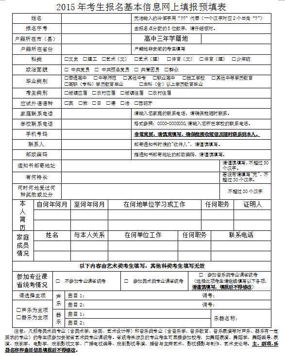 北京高考报名表在哪查询(北京高考报名表在哪查询结果)