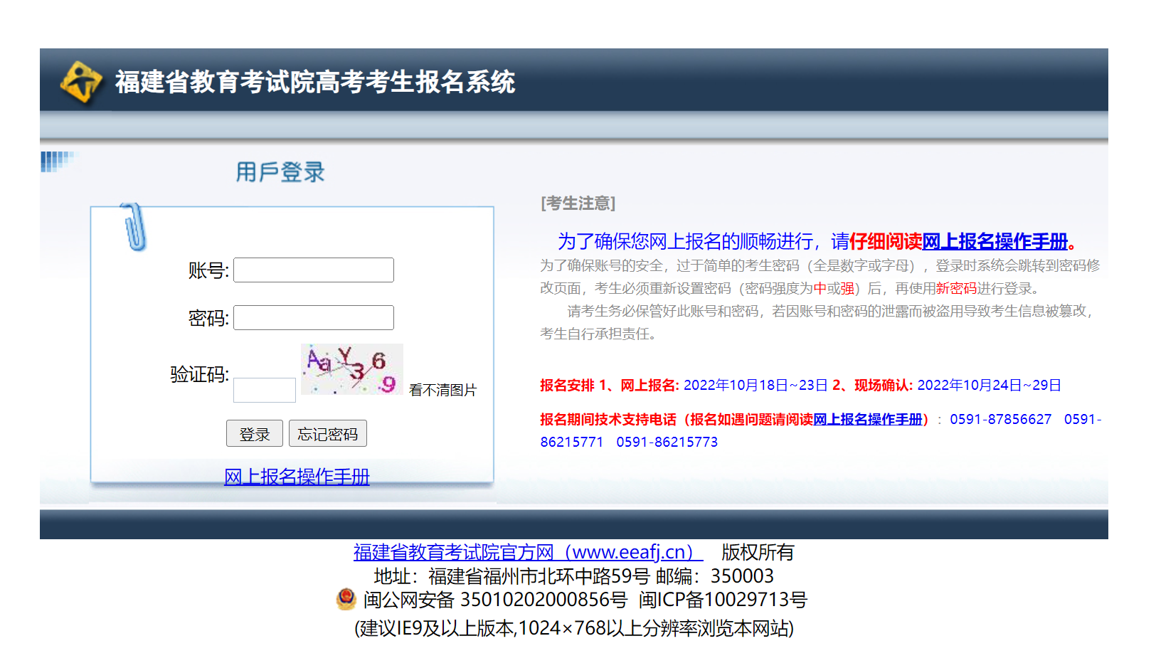 潇湘高考申请报名表显示不出来(在潇湘高考app湖南高考报了名后看不到信息表)