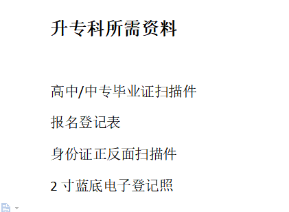 高考报名表的照片是蓝底嘛(高考报名表的照片是蓝底嘛还是白底)