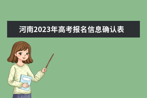 河南新高考政策难吗(2021河南新高考政策)