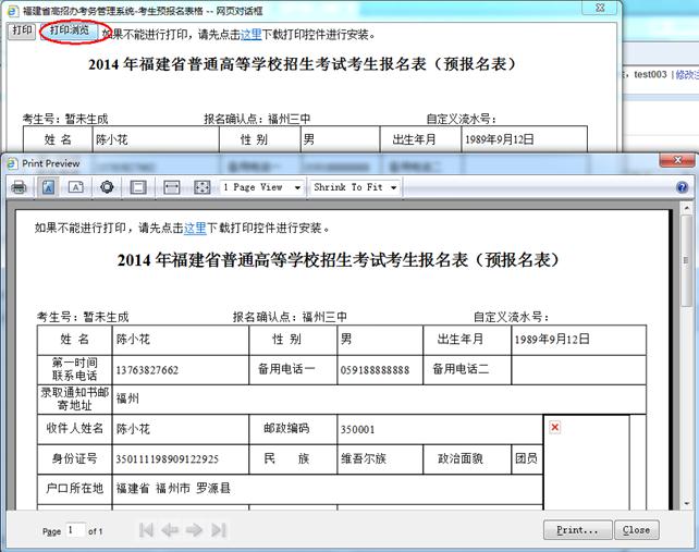 高考核对报名表流程图解指南(高考报名生成核对表是不是就已经报好了?)