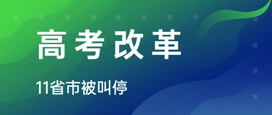 湖北省实施新高考政策解读(湖北新高考政策解读与高考招生)