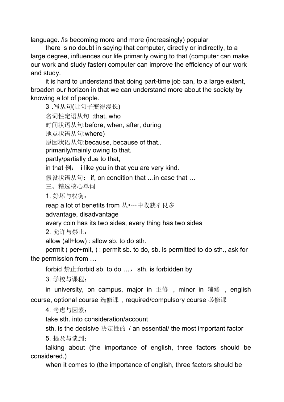 高考英语基础知识点归纳总结图片(高考英语知识点总结精华版2020)