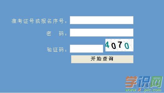 山西高考成绩今年如何查询(山西高考成绩今年如何查询的)