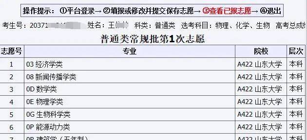 高考填报志愿有没有技巧(高考填报志愿有没有技巧要求)