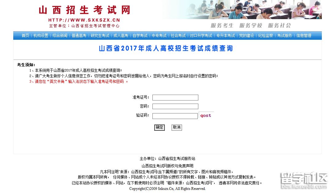 二o二o年成人高考成绩查询(2020年成人高考考试成绩查询)