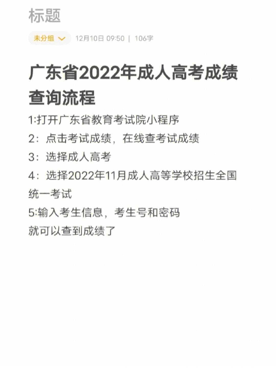 成人高考查成绩四川怎么查(成人高考查成绩四川怎么查的)