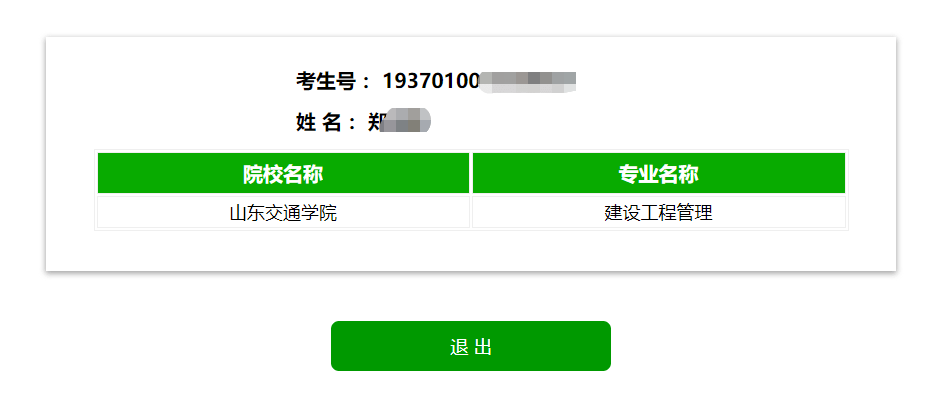 如何查询高考阅卷成绩单(如何查询高考阅卷成绩单信息)