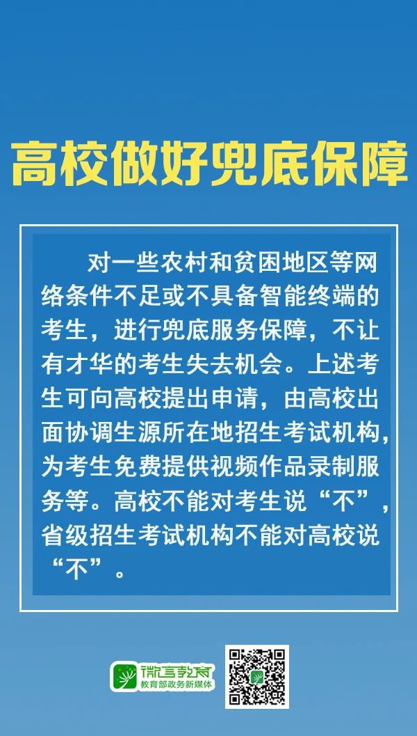 个人新高考艺考政策看法(个人新高考艺考政策看法怎么写)