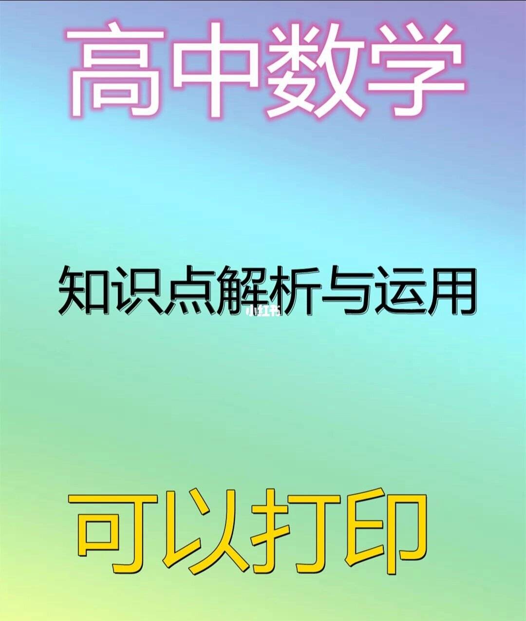 高考是不是高中的知识(高考内容都是高中阶段学的吗?)