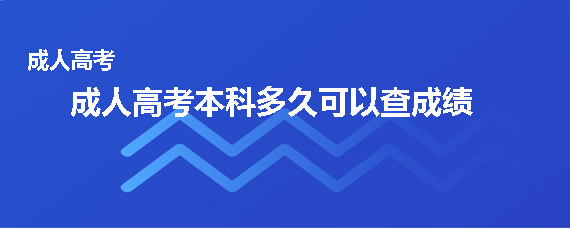 永年一中成人高考成绩公布(永年一中2020高考成绩单)