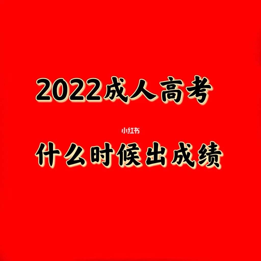 湖南成人高考在哪查询成绩(湖南成人高考成绩查询系统入口)