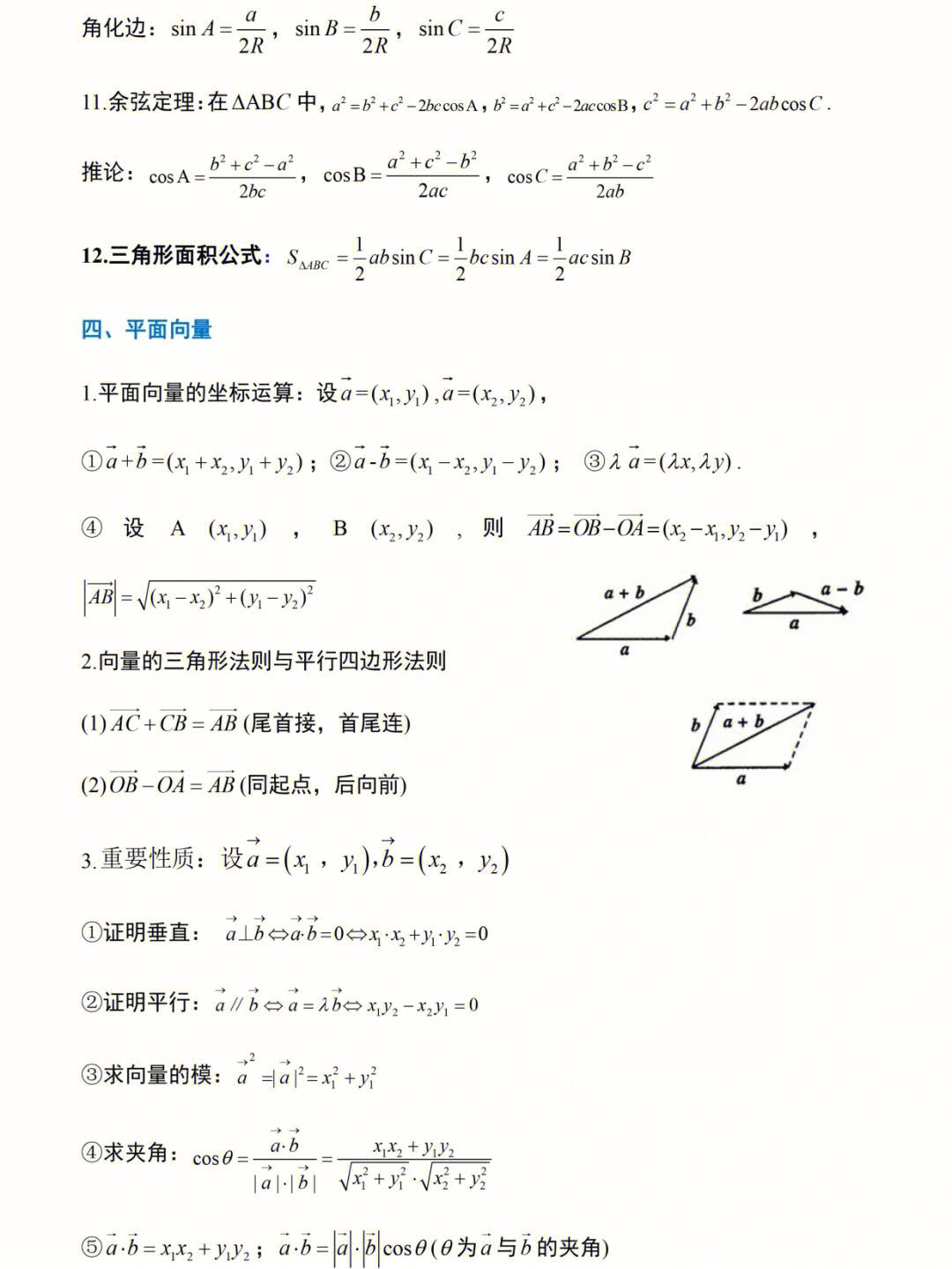 冬奥会中的高考数学知识(冬奥会哪些项目跟数学有关系)