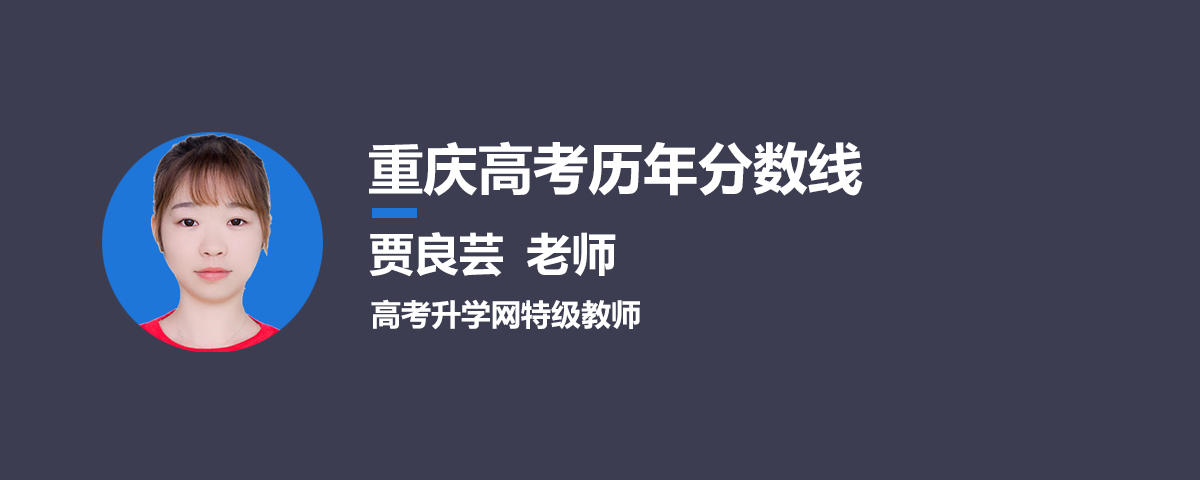 重庆高考分数线排名查询(重庆高考分数线排名查询网站)