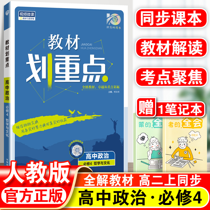 新高考政治选择知识点归纳总结(新高考政治选择知识点归纳总结图片)